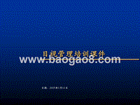 目视管理培训课件.ppt