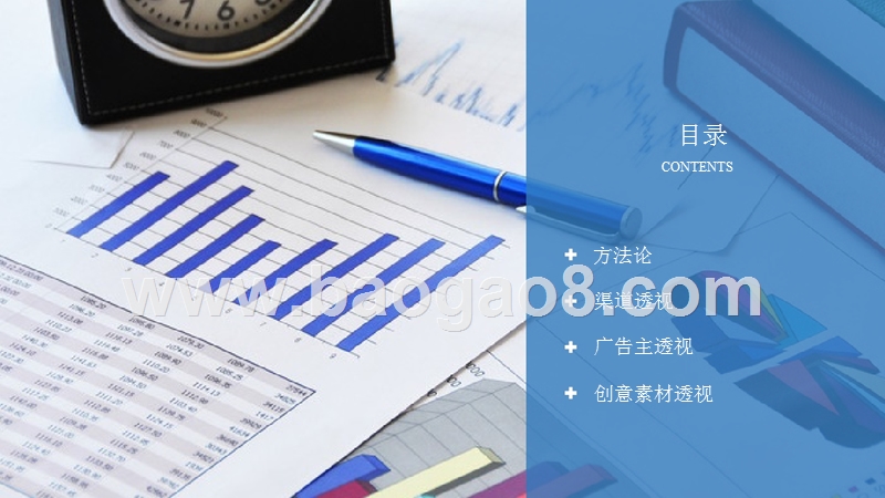 2018-2019全球游戏行业移动广告研究报告.pptx_第2页