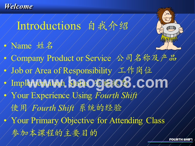 高级生产管理培训课件.ppt_第3页