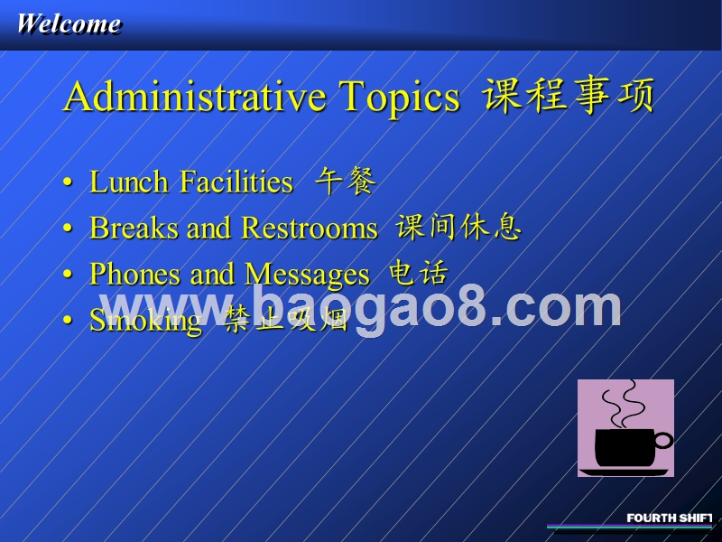 高级生产管理培训课件.ppt_第4页