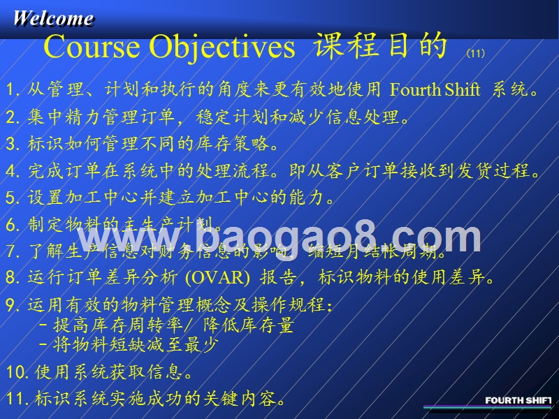 高级生产管理培训课件.ppt_第5页