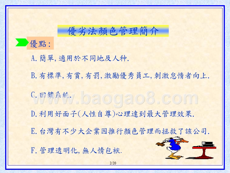 顔色管理培训课件.ppt_第3页