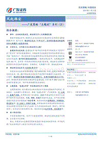 风起雄安.pdf