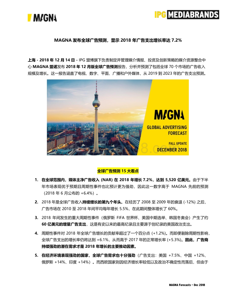 MAGNA发布全球广告预测，显示2018年广告支出增长率达7.2%.pdf_第1页