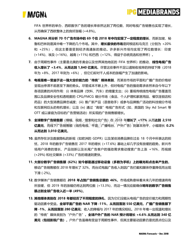 MAGNA发布全球广告预测，显示2018年广告支出增长率达7.2%.pdf_第2页