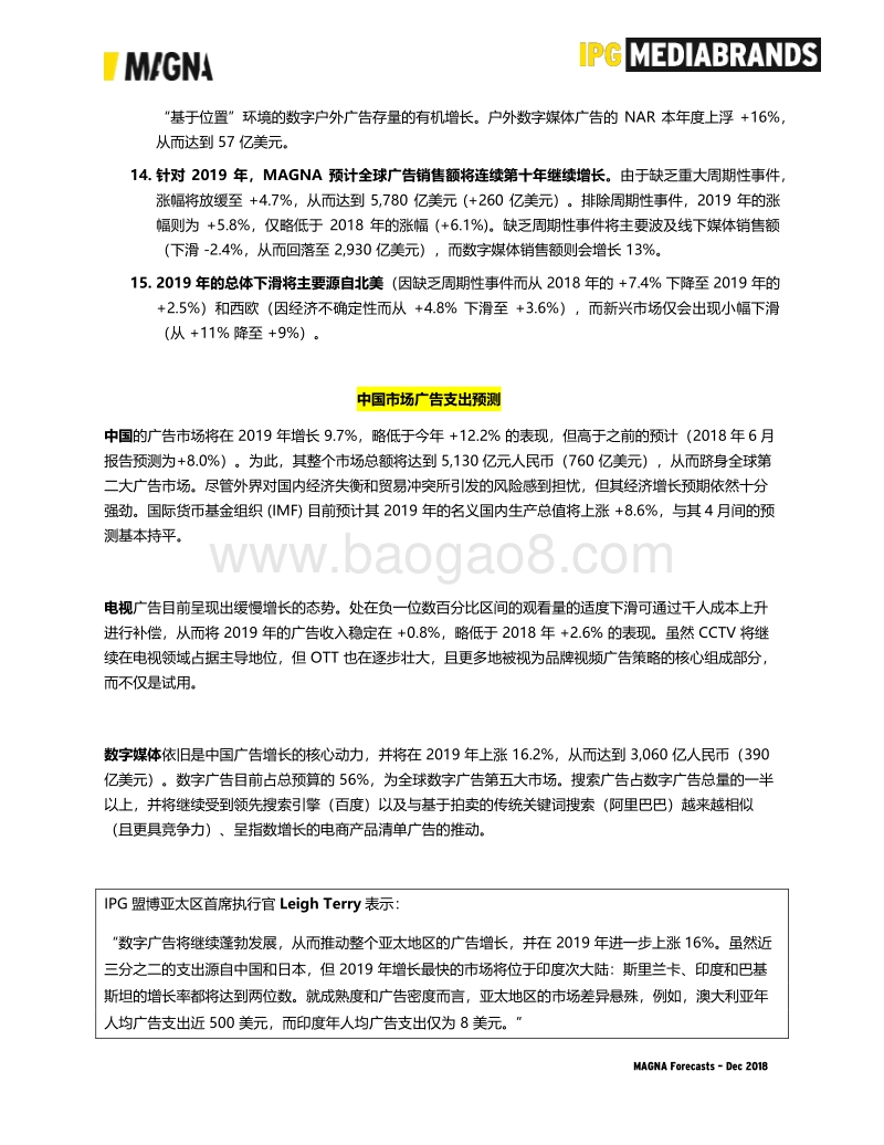 MAGNA发布全球广告预测，显示2018年广告支出增长率达7.2%.pdf_第3页