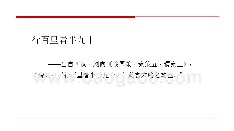 2019年A股年度策略分析报告.pptx_第2页