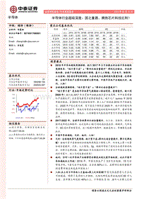 2018半导体行业超级深度研究报告.pdf