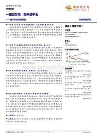 图片行业深度报告：一图品万物，潮来值千金.pdf