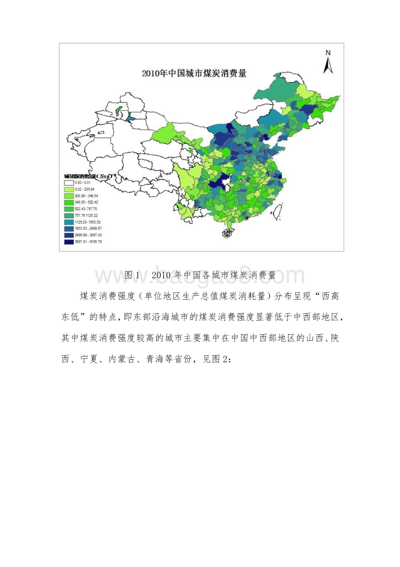 中国城市煤炭消费总量控制方案和政策研究.pdf_第5页