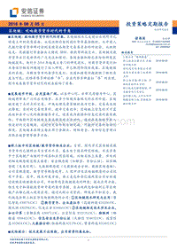 区块链：吹响数字货币时代的号角.pdf
