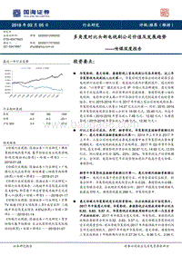 多角度对比头部电视剧公司价值及发展趋势.pdf