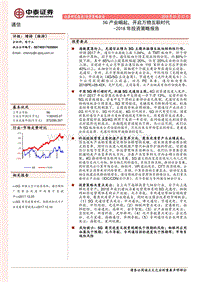 5G产业崛起，开启万物互联时代.pdf