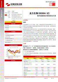 秸秆资源化深度综合利用研究报告.pdf