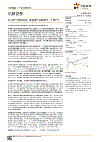 2018新能源产业链百亿动力锂电回收行业研究报告.pdf