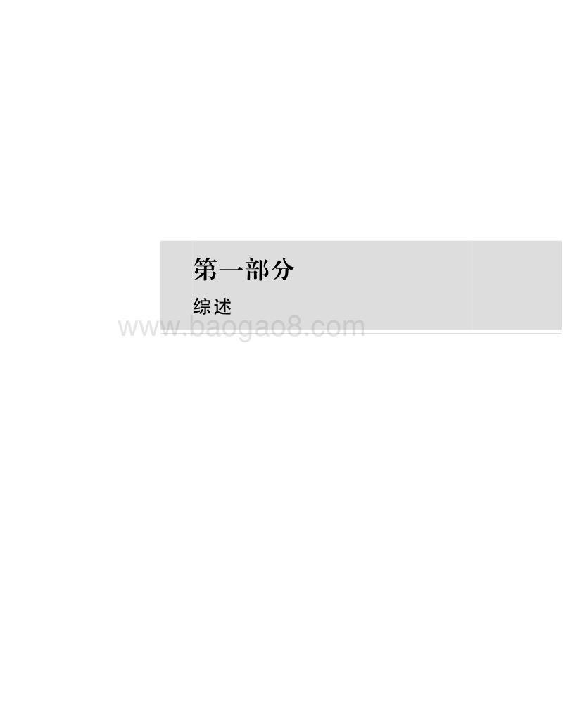 我国干旱半干旱地区农业现状与发展前景.pdf_第5页