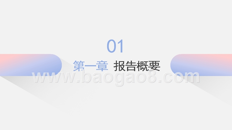 2018-2019年中小企业发展设计需求调查报告.pptx_第4页