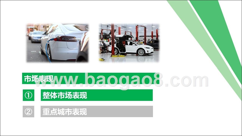 2018年11月份京城汽车市场综合分析报告.pptx_第4页