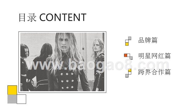 2018-2019微博高端消费影响力研究报告.pptx_第5页