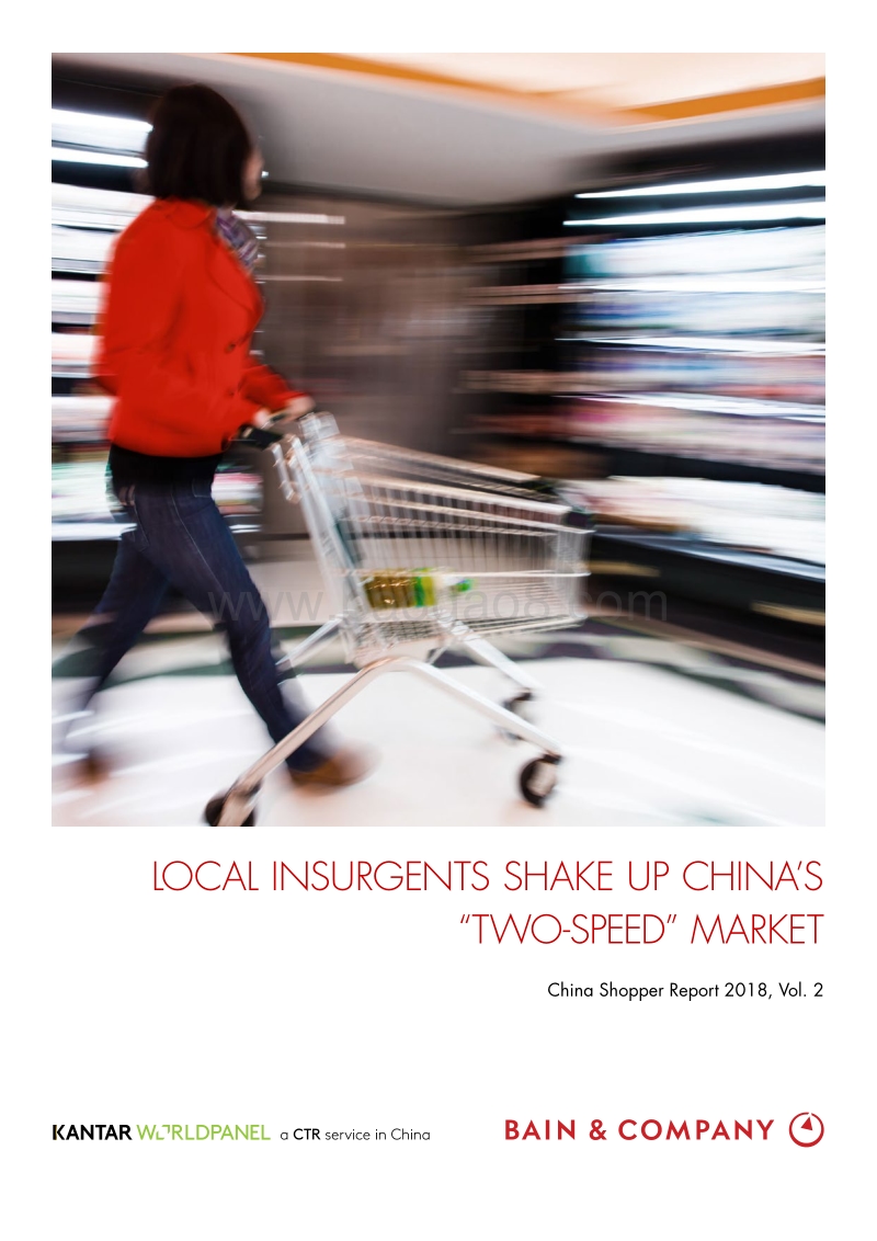 2018年中国消费者报告.pdf_第1页