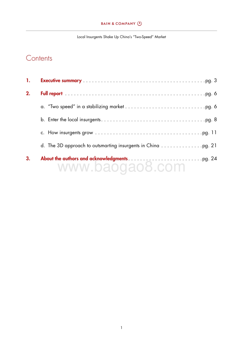 2018年中国消费者报告.pdf_第3页
