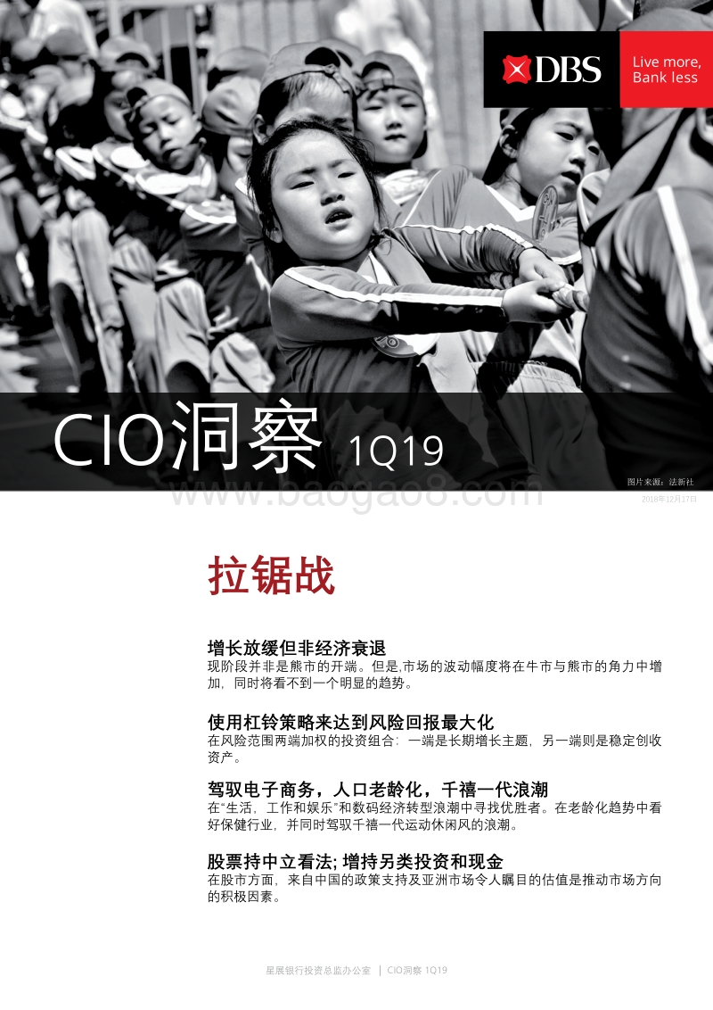2018年Q1CIO洞察.pdf_第1页