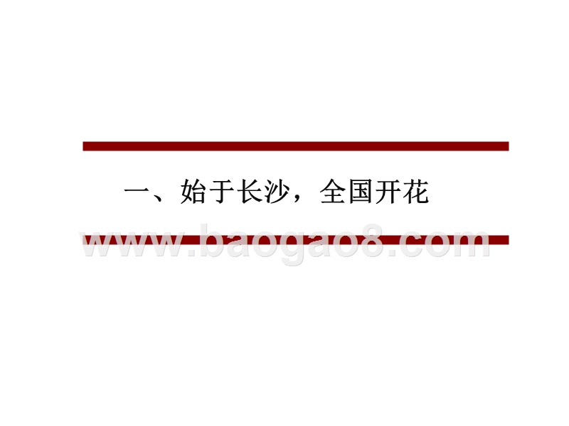 2019年社区拼团市场分析报告.pptx_第5页