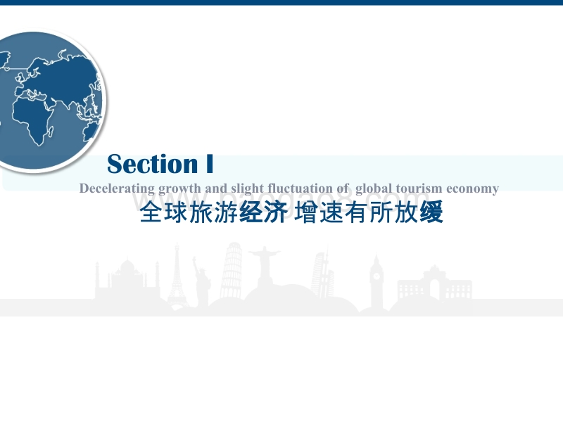 2019年世界旅游经济趋势洞察报告.pptx_第2页