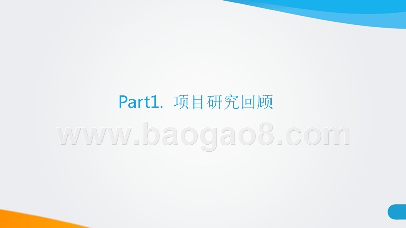 2018-2019中国在线教育平台学员大数据研究报告.pptx_第3页