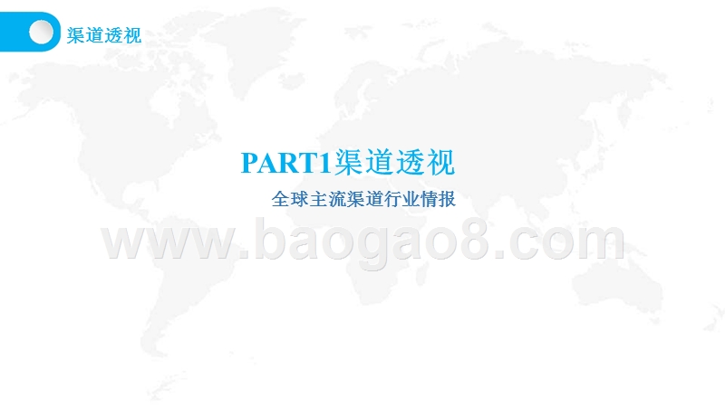 2018Q3全球移动广告分析报告.pptx_第3页
