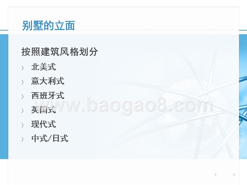 房地产市场别墅专题研究报告.ppt_第4页