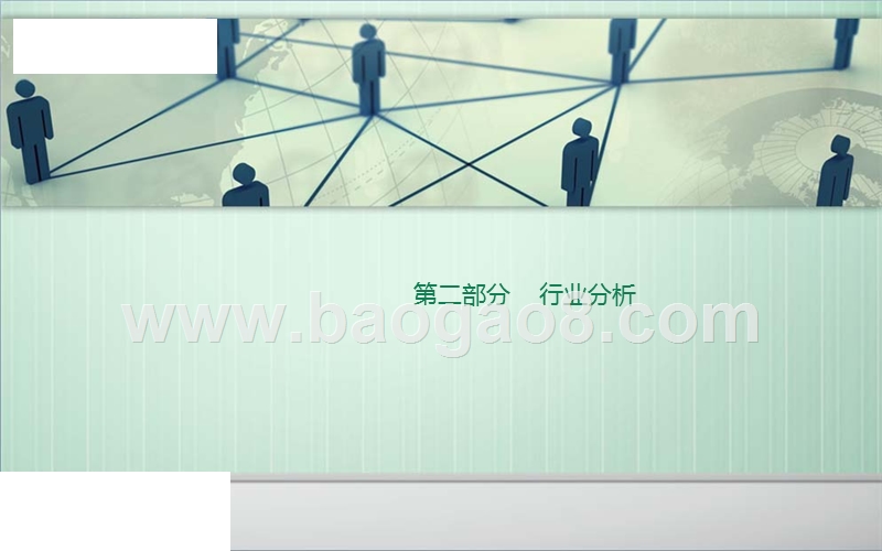 经济市场行业研究报告.ppt_第5页