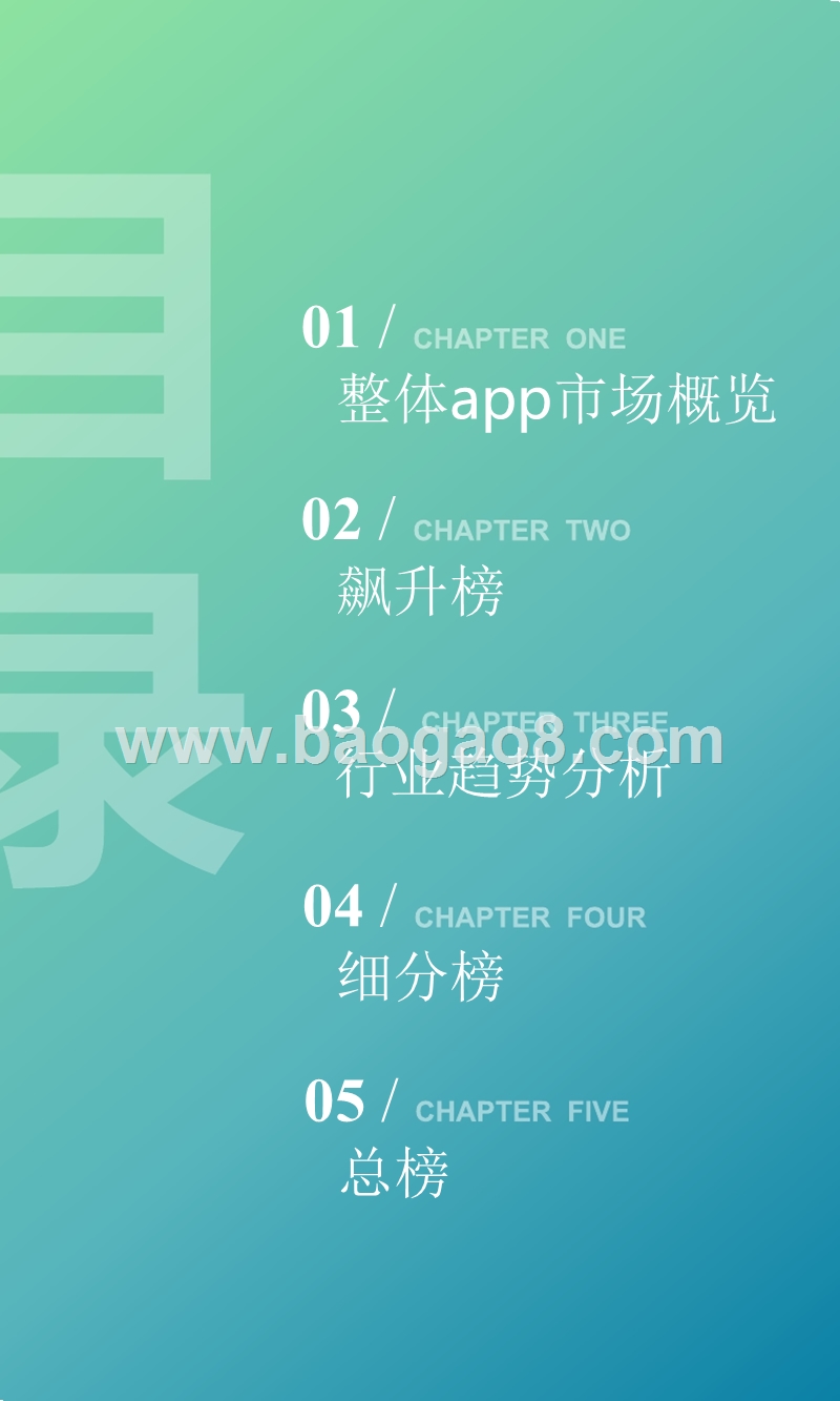 2018年Q4移动互联网行业数据研究报告.pptx_第2页
