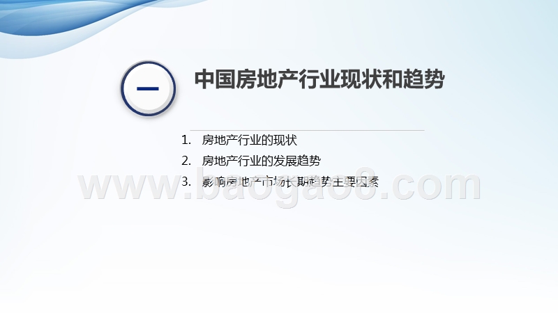 2018-2019新形势下房地产企业融资创新报告.ppt_第4页