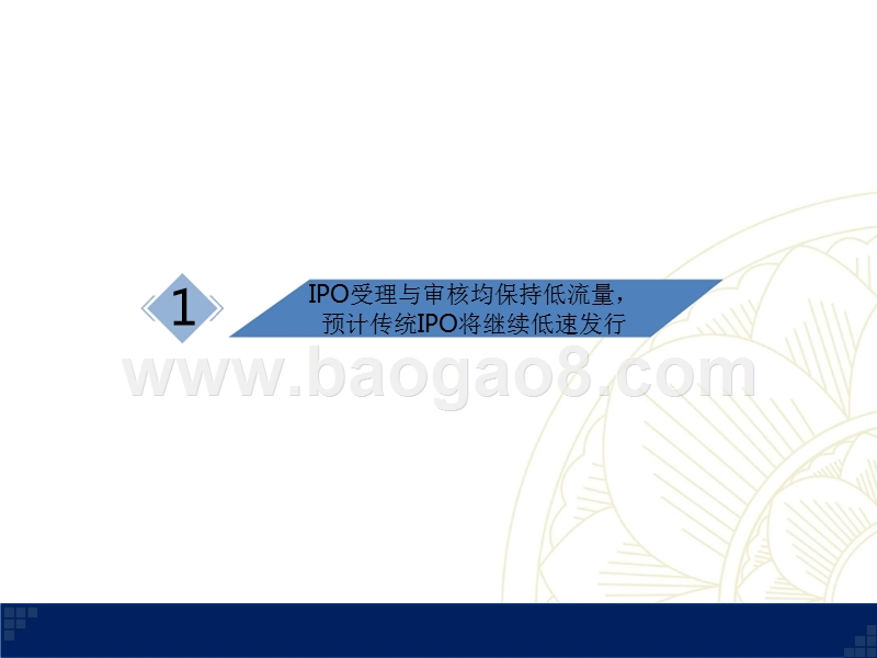 新时代中小盘2019年科创企业融资途径分析报告.pptx_第4页