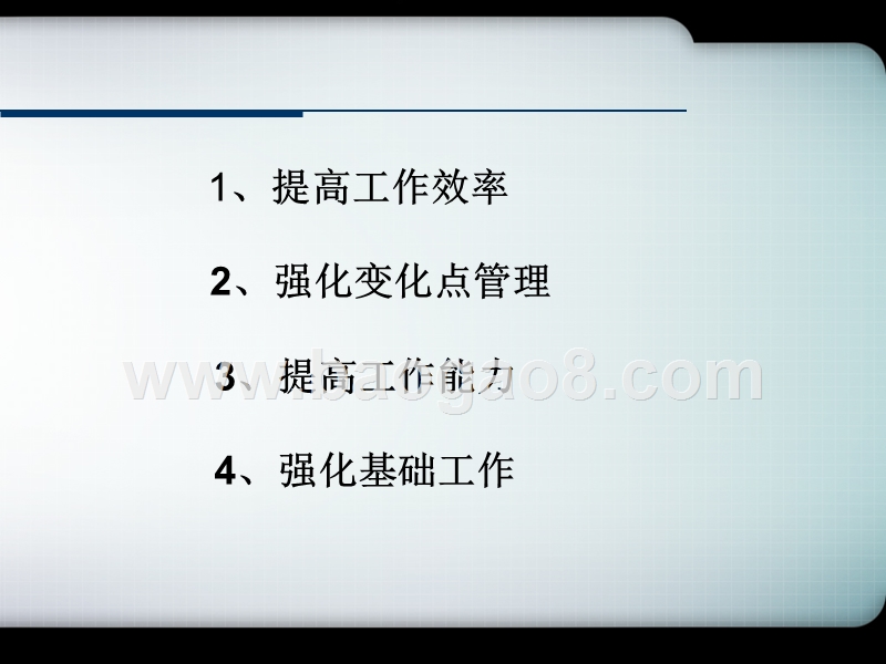 车间生产计划PPT模板.ppt_第2页