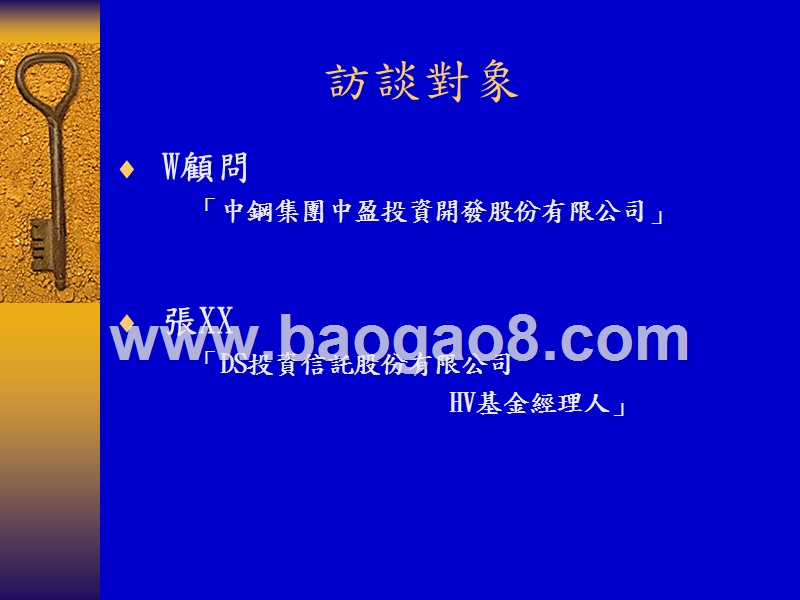 中钢生产管理制度的关键成功因素.ppt_第3页