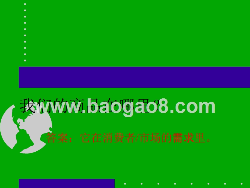 项目整合推广策略提案.ppt_第4页