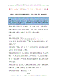 白领和学生高发胆囊息肉，不吃早饭是诱因.docx
