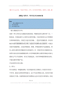 吃玛卡，玛卡怎么吃.docx