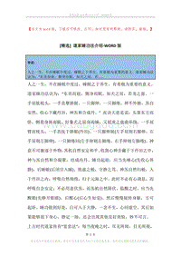 道家睡功法介绍.docx