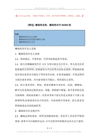 癫痫病急救，癫痫病治疗.docx