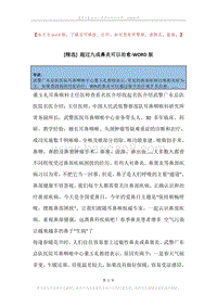 超过九成鼻炎可以治愈.docx