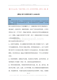 胆汁反流要注意什么.docx