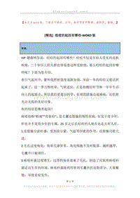 痘痘的起因有哪些.docx