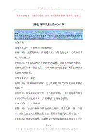 暧昧关系处理.docx
