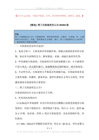 得了尖锐湿疣怎么办.docx