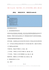 -锻炼肌肉时间，-锻炼肌肉.docx