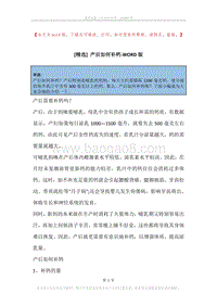产后如何补钙.docx