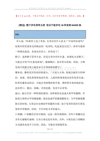 橙子多吃得骨头病坚决不能多吃18种食物.docx
